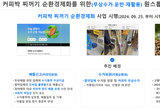 광명시, 생활폐기물 처리체계 전면 개선,‘순환경제 선도도시’로 도약