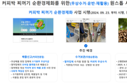 광명시, 생활폐기물 처리체계 전면 개선,‘순환경제 선도도시’로 도약