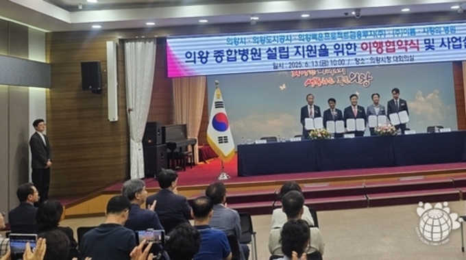의왕시, 시민 숙원 종합병원 설립 본격화, 스마트 의료시스템 갖춘 차세대 병원 탄생 예고