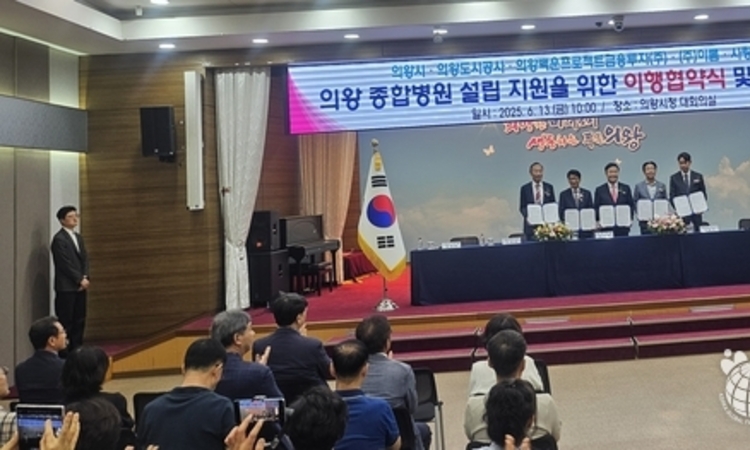 의왕시, 시민 숙원 종합병원 설립 본격화, 스마트 의료시스템 갖춘 차세대 병원 탄생 예고