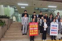 "시민 혈세로 봉화에 캠핑장?"수원특례시 국민의힘 유준숙 대표 의원, ‘청량산 수원캠핑장’ 예산안 강력 반발
