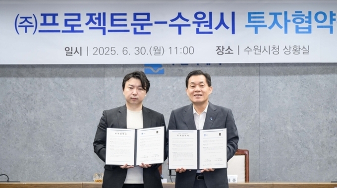 수원특례시 민선 8기 , 3년 만에 15호 기업 유치"적극적 행정지원 나서"