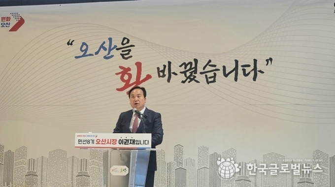 이권재 오산시장, “함께하는 변화, 미래도시 오산 완성 위해 앞으로도 멈추지 않겠다”