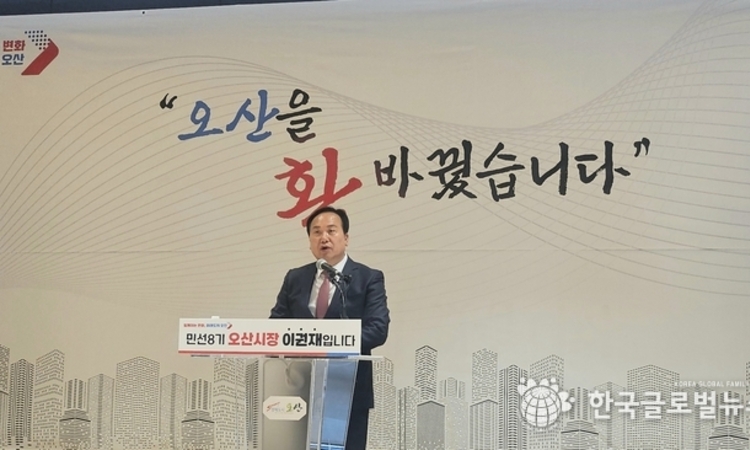 이권재 오산시장, “함께하는 변화, 미래도시 오산 완성 위해 앞으로도 멈추지 않겠다”