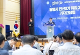 박승원 광명시장 ,"광명 미래 100년 먹거리 마련, 모든 정책의 중심에 시민을 두고, 시민의 참여와 연대로 시정 추진"