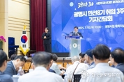 박승원 광명시장 ,"광명 미래 100년 먹거리 마련, 모든 정책의 중심에 시민을 두고, 시민의 참여와 연대로 시정 추진"