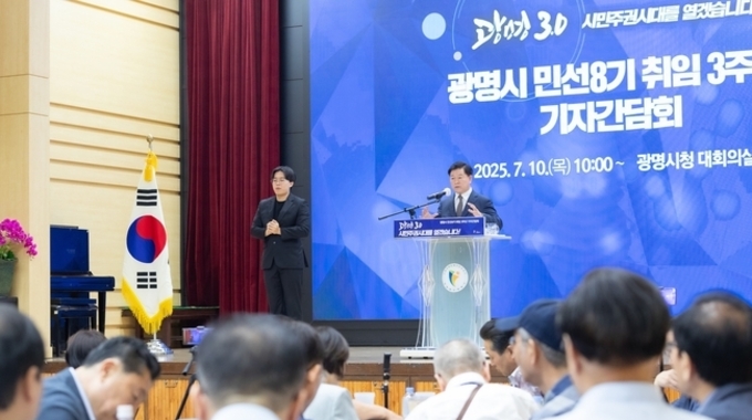 박승원 광명시장 ,"광명 미래 100년 먹거리 마련, 모든 정책의 중심에 시민을 두고, 시민의 참여와 연대로 시정 추진"