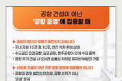 수원군공항 이전, 환경 파괴인가 지역 발전인가,'이전'만 있고 '해결'은 없는가?