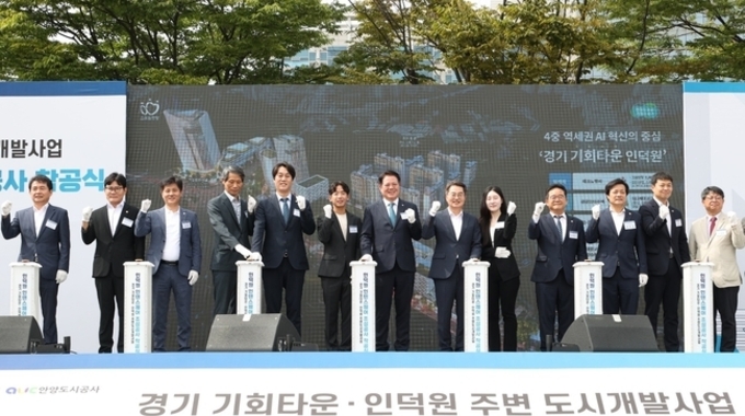 지속 가능한 도시, 세계를 선도하는 미래 핵심도시 안양, 인덕원 인텐스퀘어 착공…"2030년 스마트 콤팩트시티 도약"