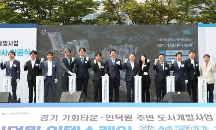 지속 가능한 도시, 세계를 선도하는 미래 핵심도시 안양, 인덕원 인텐스퀘어 착공…"2030년 스마트 콤팩트시티 도약"