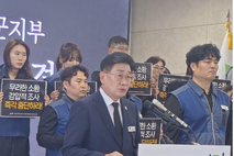 양평군 故 정희철 단월면장 사망 관련 군과 공무원노조 한목소리,“또 다른 희생은 없어야 한다”