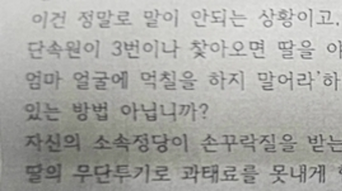 갑질?갑질? 시 의원의 갑질.... 얼마나 우리사회의 惡 (악) 입니까?