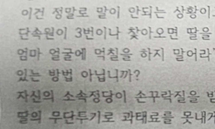 갑질?갑질? 시 의원의 갑질.... 얼마나 우리사회의 惡 (악) 입니까?