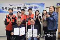 경기도소비자단체협의회, 수원중사모와 봉사 및 공익활동 협약