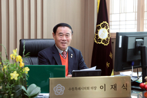 수원특례시의회 이재식 의장 2026년 신년사