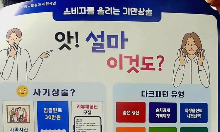 경기도소비자단체협의회, '특수계층 사기피해 현장교육'에 대한 평가회의 "기만상술, 다크패턴, 보이스피싱 등 지속적이고 심도있는 교육으로 발전해야..."