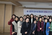 소비자교육중앙회 경기도지부, ‘성인지 감수성 향상과 성평등 인식 개선 교육’ 실시