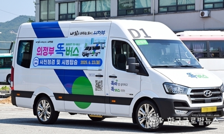 의정부 ‘버스 서비스 10대 혁신’, "왜 지금 인가 ？"