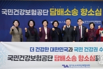 경기도소비자단체협의회, 건강보험공단 담배소송 지지 결의대회 개최