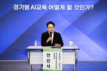 안민석 “AI 디지털교과서 실패 확인… 경기형 AI교육을 추진해야”