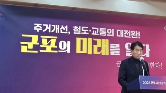 [신년특집] 하은호 군포시장, 도시가치 재평가 선언 “철도 지하화는 군포 생존의 문제”