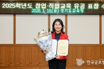 의정부시의회 김현채 운영위원장, 직업교육 내실화 공로 ‘경기도교육감 표창’ 수상