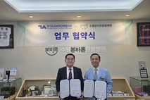경기도소비자단체협의회, 본바른한방병원과 협약 체결