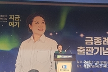 금종례 시인, 여덟 번째 시집 '지금, 여기 Here and now' 출판기념회 성료