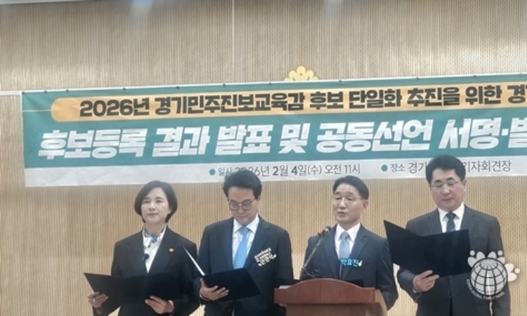 경기교육혁신연대, 경기도교육감 출마 예비후보 박효진·성기선·안민석·유은혜 단일화 추진