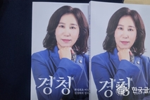 김경희 화성시의원 "경청"출판기념회 성료, “생활정치로 화성의 내실 채우겠다”