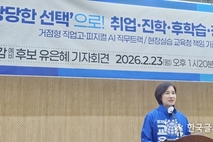 유은혜 경기도교육감 예비후보 ,“특성화고 대전환”권역별 거점형 직업고 3곳 추진