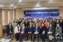 경기도소비자단체협의회," 2026 정기총회 개최,10주년 성과 돌아보고 디지털 시대 소비자권익 강화 선언”