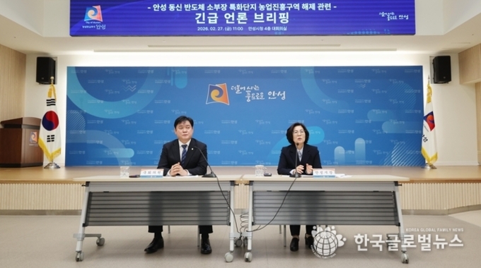 안성시, "동신 반도체 소부장 특화단지 농업진흥지역 해제 완료,사업 본격 추진 돌입"