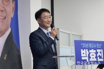 박효진 경기도교육감 예비후보, “학교를 아는 사람이 경기교육을 살리겠습니다”