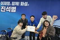 진석범 화성시장 예비후보, 장애인단체 간담회… “유니버설디자인 기반 모두가 누리는 화성 만들겠다”