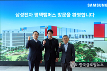 경기도지사 경선 후보 한준호 국회의원,“ 대한민국 반도체 경쟁력 , 경기도에서 더 강하게 뒷받침하겠습니다 ”