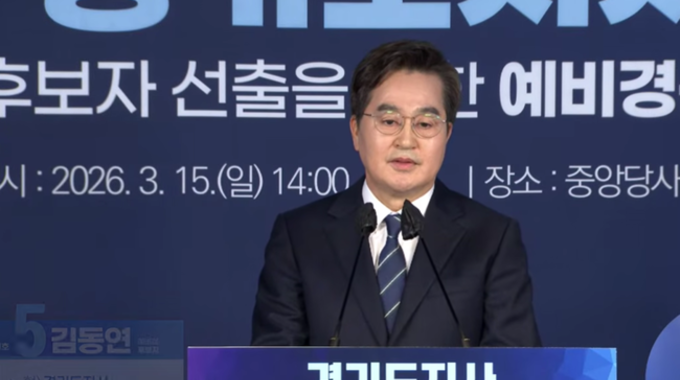 경기도지사 합동연설회 김동연, “지금은 편 가를 때가 아니라 일을 할 때, 대통령의 현장일꾼 되겠다”