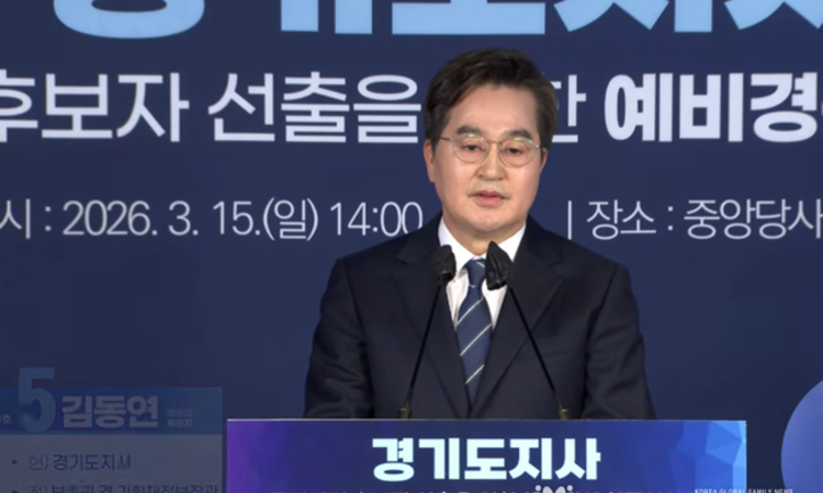 경기도지사 합동연설회 김동연, “지금은 편 가를 때가 아니라 일을 할 때, 대통령의 현장일꾼 되겠다”