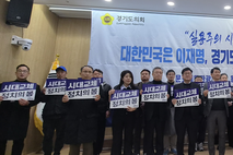 황대호 경기도의원, 지방선거 불출마 선언 “이재명 정부 성공 위해 백의종군”