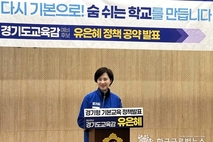 유은혜 경기도교육감 예비후보,“학부모 안심 교육환경 구축,‘부모의 마음 3+1 핵심 약속’ " 발표