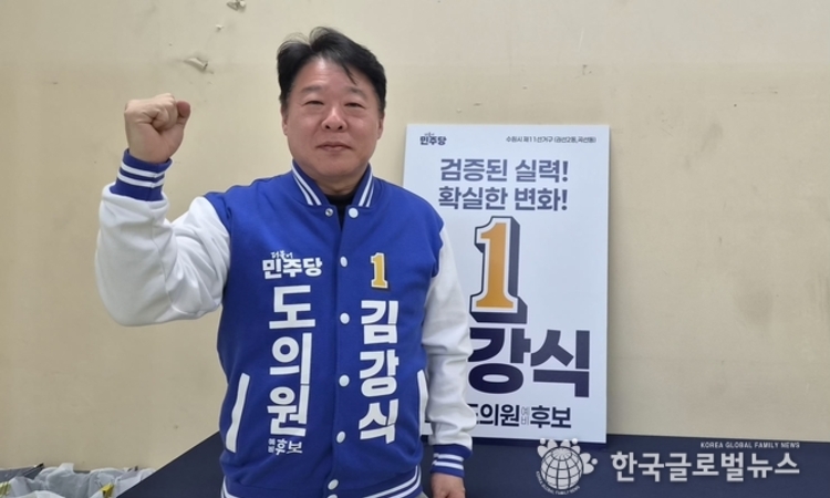 [민선9기 지방선거 특집] 김강식 경기도의회 예비후보,“정책공약을 나열하는 정치인이 아니라, 민간·행정·입법을 두루 경험한 ‘실행형 정치인’ "