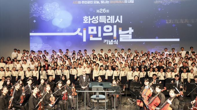 대한민국 대표 도시로의 성장 ‘제26회 화성특례시민의 날’ 기념식, 450여 명 시민 공연단 ‘감동의 무대’