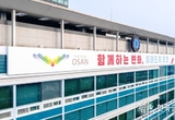 오산시, 출산장려금 확대…첫째부터 100만원 지원 대폭 상향