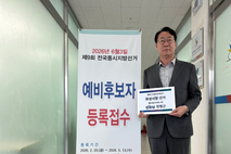 정명근 화성특례시장, 27일 예비후보 등록,“현직 기득권 내려놓고 시민의 선택 받겠다”