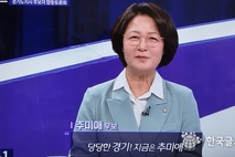 추미애 民 경기도지사 경선후보, ‘경기도민의 일상을 바꾸는 확실한 약속’으로‘추미애 소확행’ 제1차 공약 발표