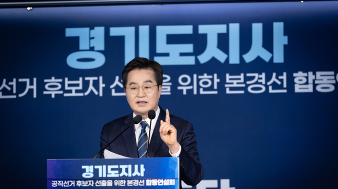 김동연 경기도지사 예비후보,“경제는 김동연” 승부수…당원투표 시작 속 경선 막판 지지 호소