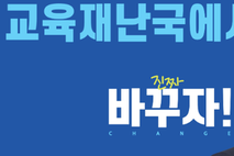 박효진 경기도교육감 예비후보,“학교를 에너지 생산기지로” ‘학교 에너지 전환 프로젝트’ 발표