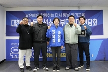 유은혜 경기도교육감 예비후보, 체육계 교육 현안 간담회… 대한민국운동선수학부모연대“제도 개선 의지” 환영