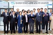 경기도 노사민정, 탄소중립과 정의로운 노동전환 실현을 위한 공동 실천 선언