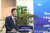 화성시, 민선 8기 출범 1주년 기념 희망화성 선포식